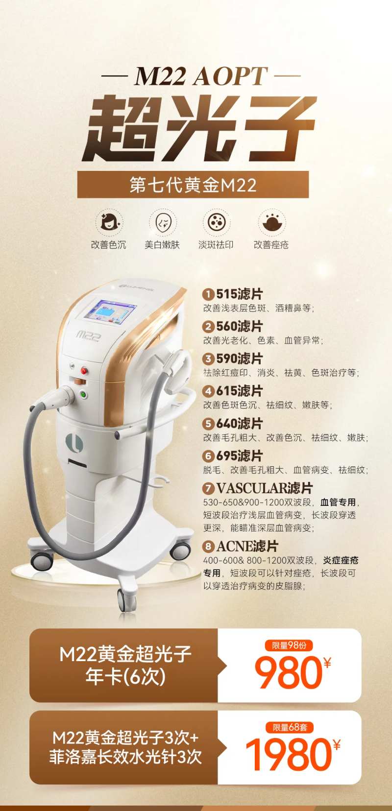 超光子m22海报                                                                                                                                                                                                -采灵感-cailinggan.com