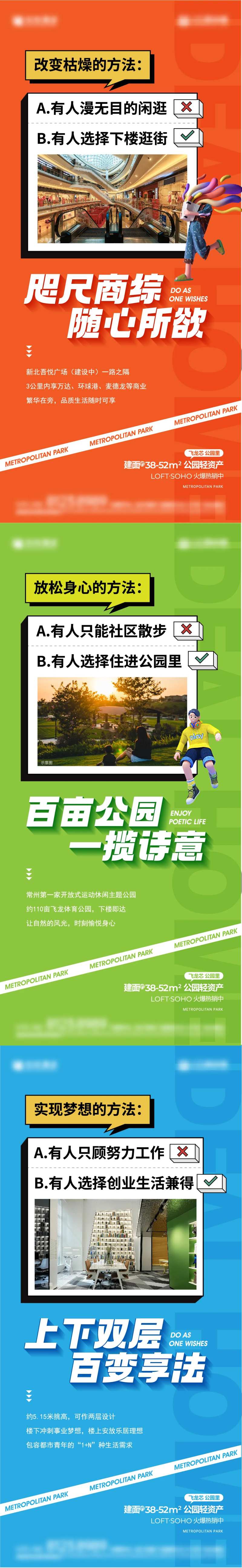 地产公寓周边配套公园-采灵感-cailinggan.com