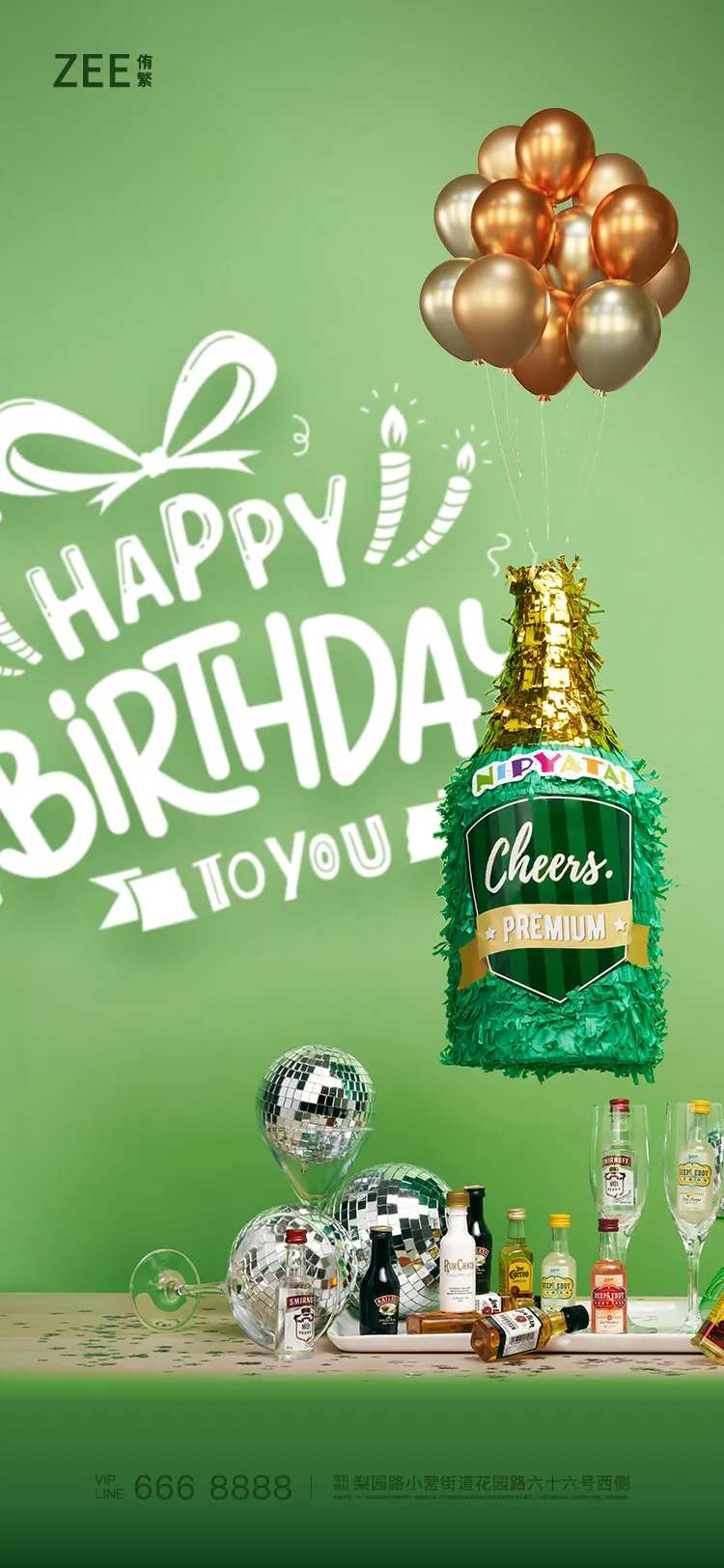 生日酒会party海报5-采灵感-cailinggan.com