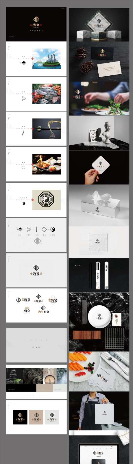 海港甄宴餐饮VI设计-采灵感-https://www.cailinggan.com/