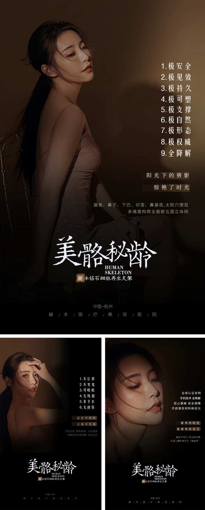 医美整形朋友圈宣传鼻子侧颜海报-采灵感-cailinggan.com