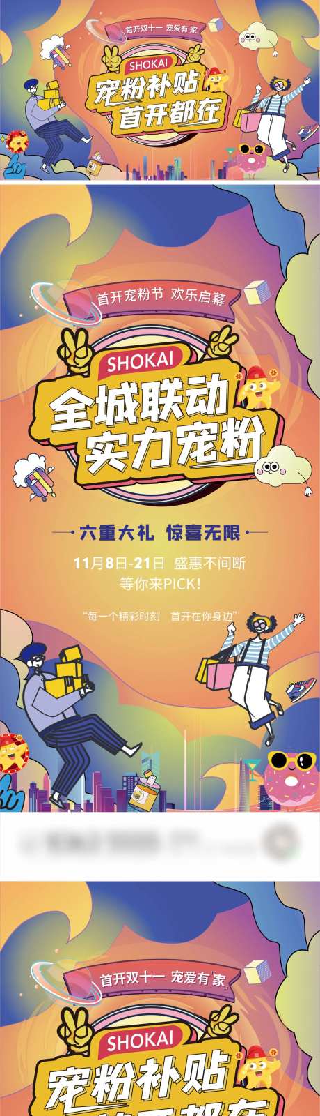 品牌宠粉季活动-采灵感-https://www.cailinggan.com/