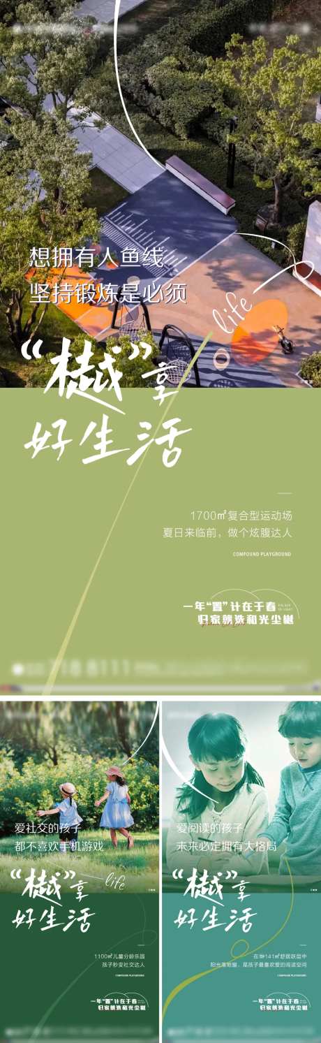 春季价值系列稿-采灵感-https://www.cailinggan.com/