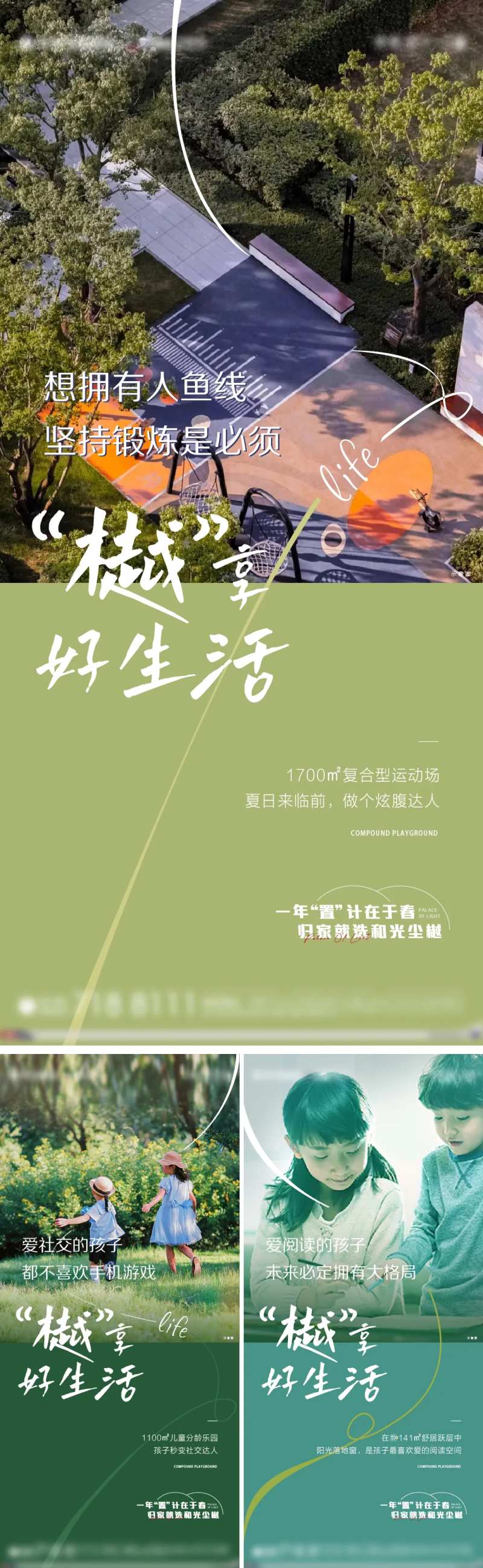 春季价值系列稿-采灵感-cailinggan.com
