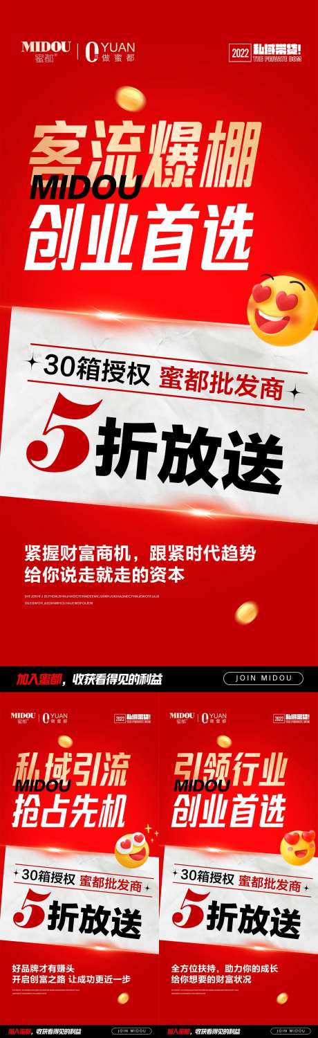 微商招商活动系列-采灵感-https://www.cailinggan.com/