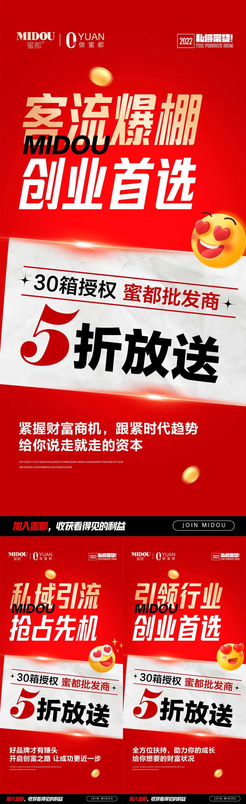 微商招商活动系列-采灵感-cailinggan.com
