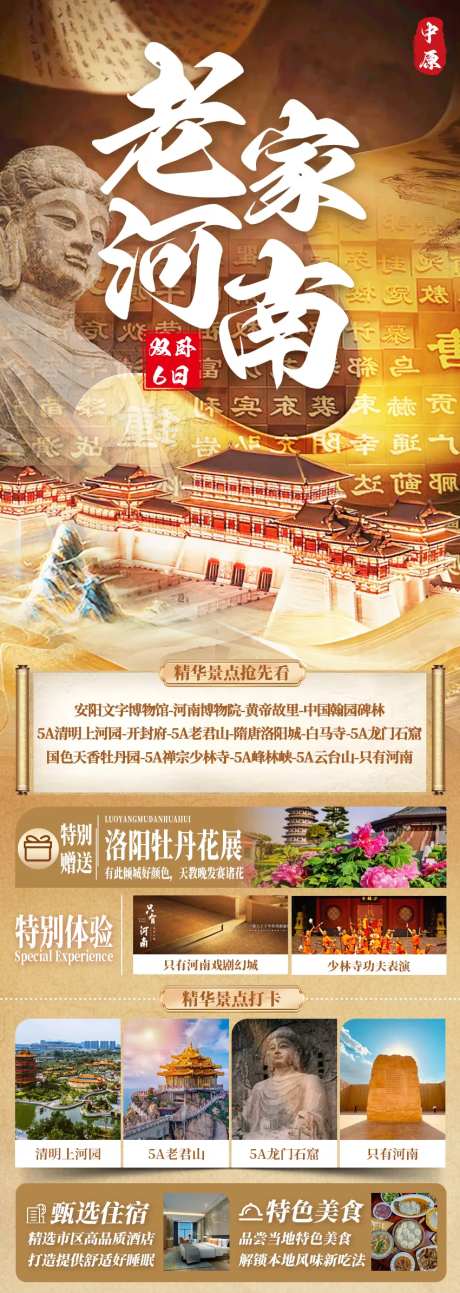 老家河南-采灵感-https://www.cailinggan.com/