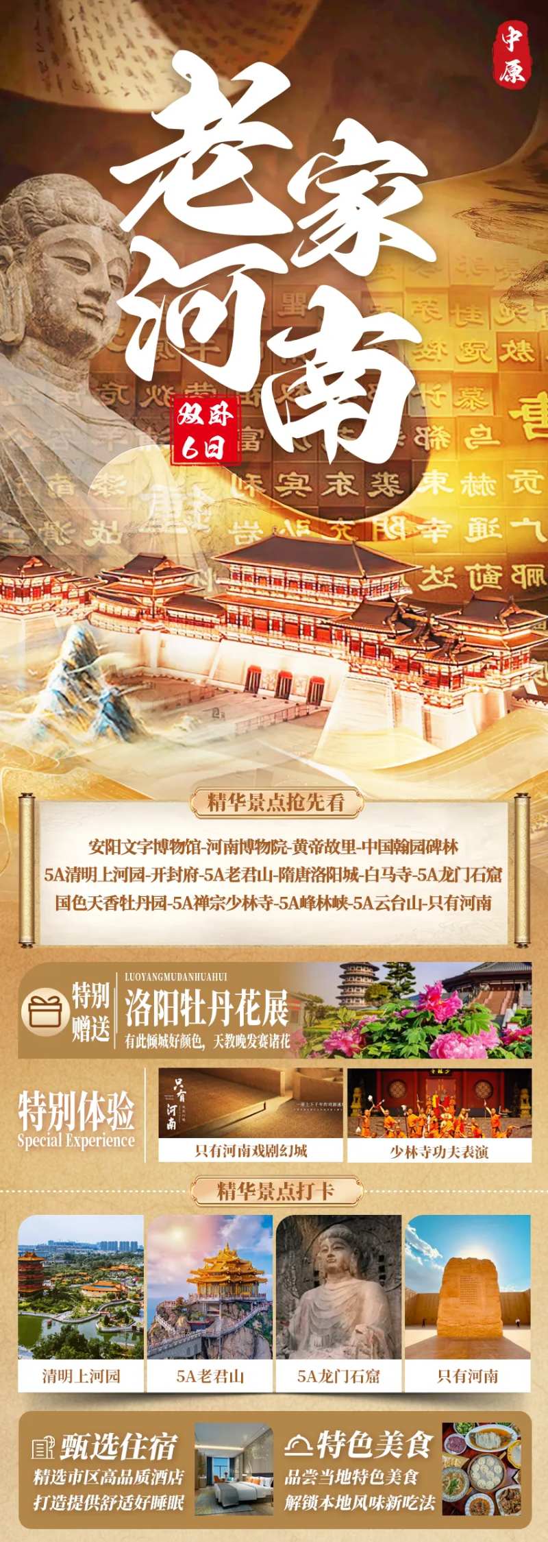 老家河南-采灵感-cailinggan.com