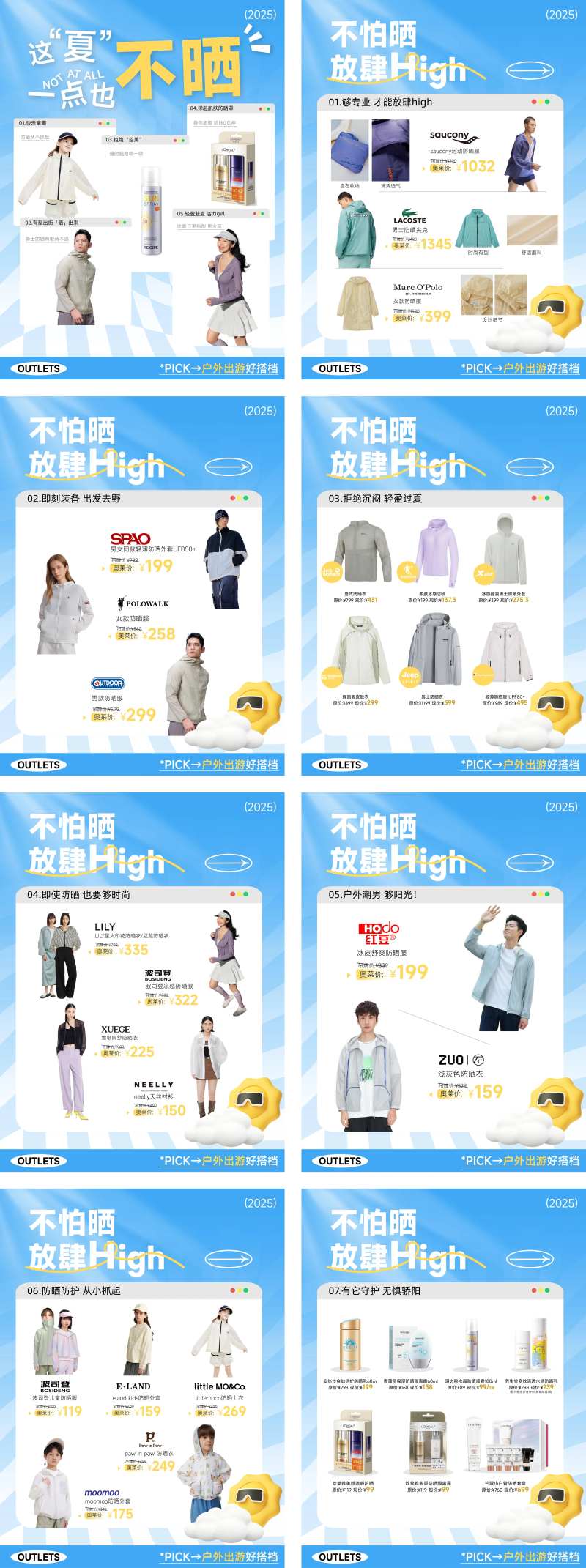 夏季防晒单品推荐-采灵感-cailinggan.com