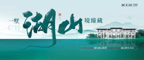 湖山别墅主画面-采灵感-https://www.cailinggan.com/