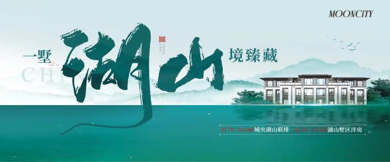 湖山别墅主画面-采灵感-cailinggan.com