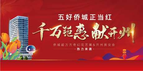 正当红地产-采灵感-https://www.cailinggan.com/