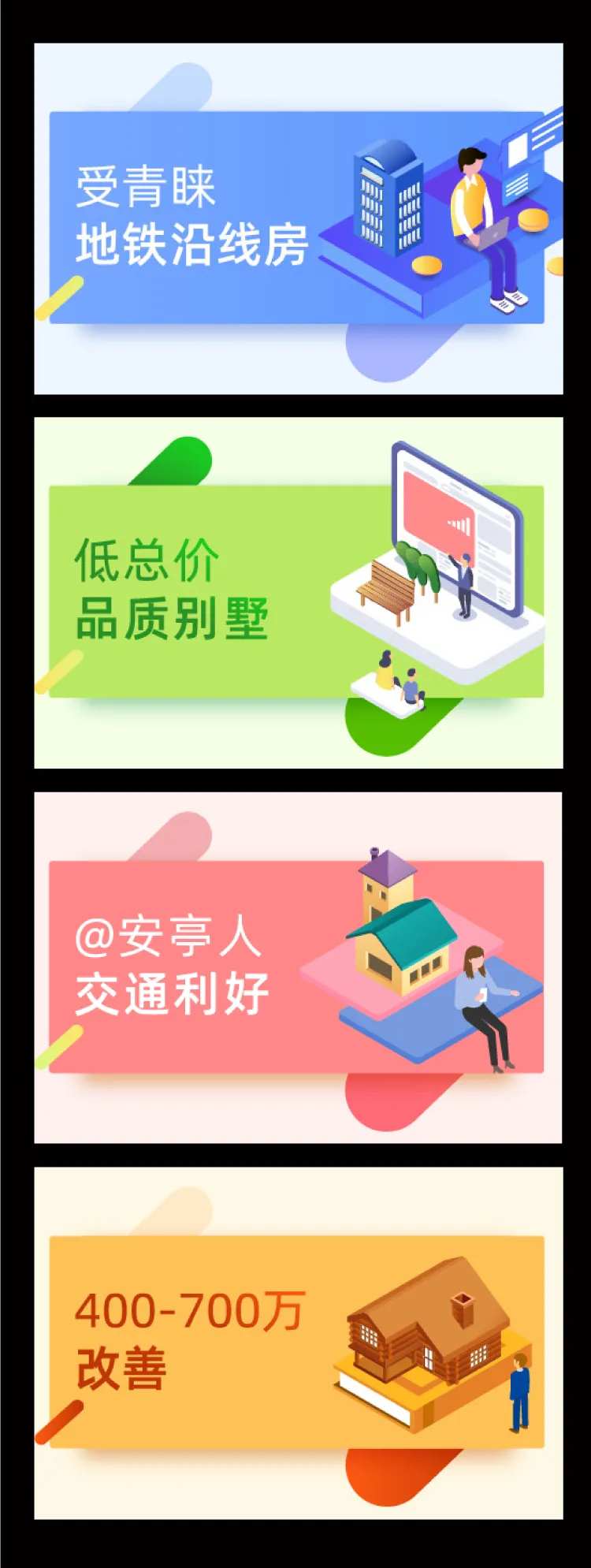 扁平插画banner合集-采灵感-cailinggan.com