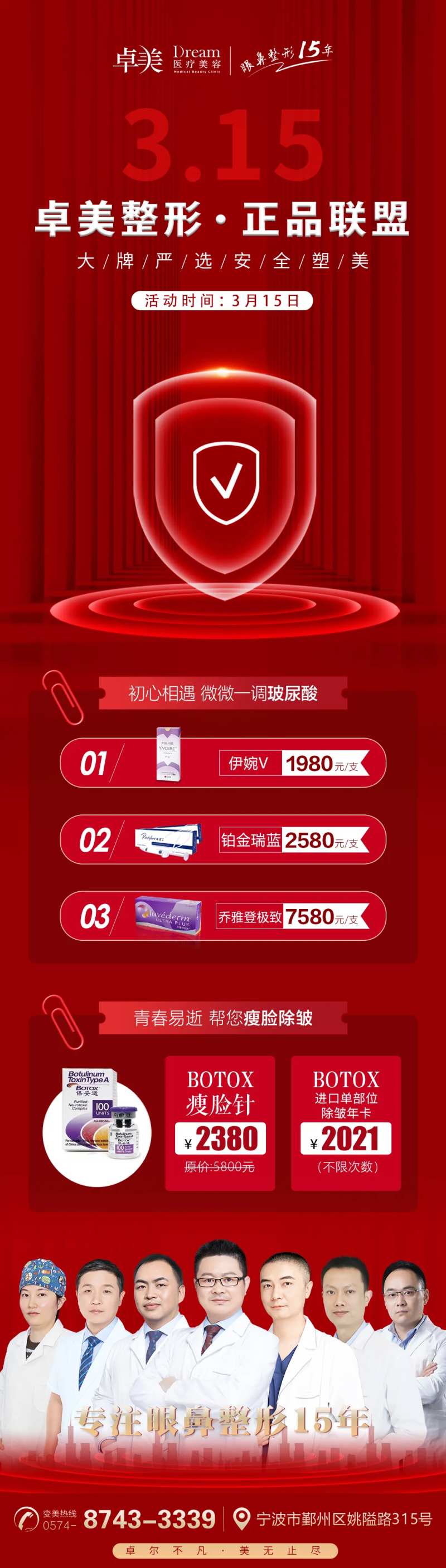 医美整形315正品联盟图-采灵感-cailinggan.com