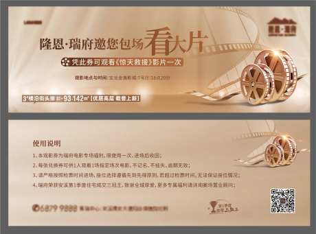 观影券-采灵感-https://www.cailinggan.com/