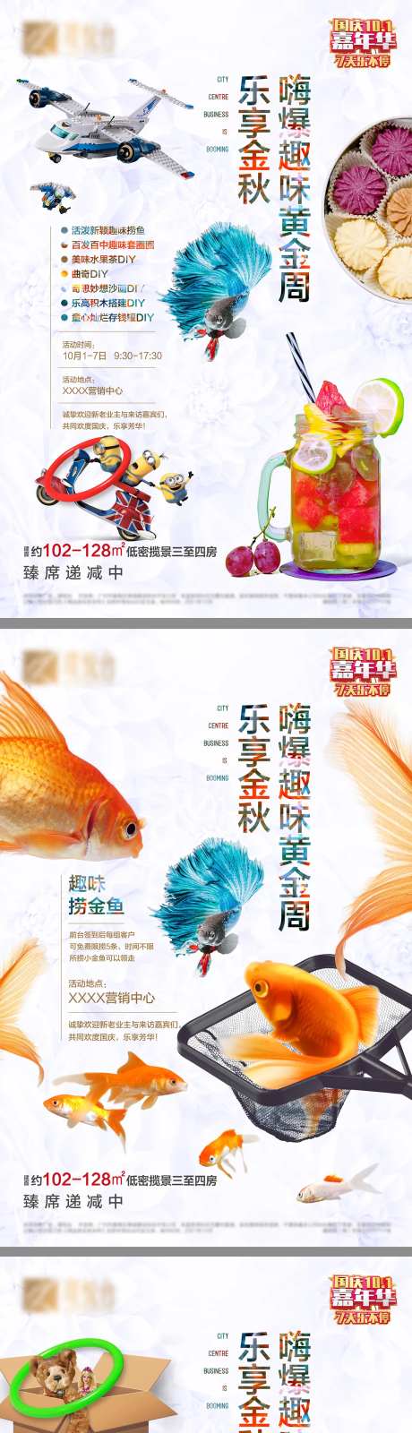 国庆嘉年华系列-采灵感-https://www.cailinggan.com/