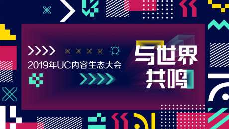 绚丽几何会议活动展板-采灵感-https://www.cailinggan.com/