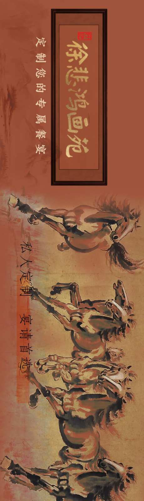 大众点评高端淮扬菜五图设计-采灵感-https://www.cailinggan.com/