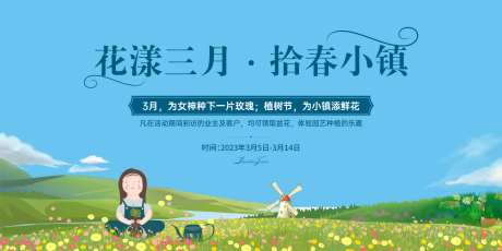 小镇女神节园艺种植活动-采灵感-https://www.cailinggan.com/