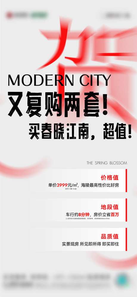 复购活动海报-采灵感-https://www.cailinggan.com/