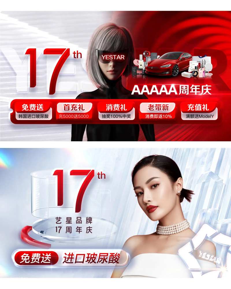 周年庆店铺首图-采灵感-cailinggan.com