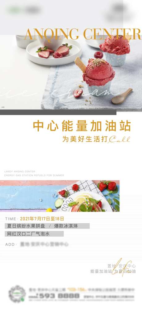 能量加油站-采灵感-cailinggan.com