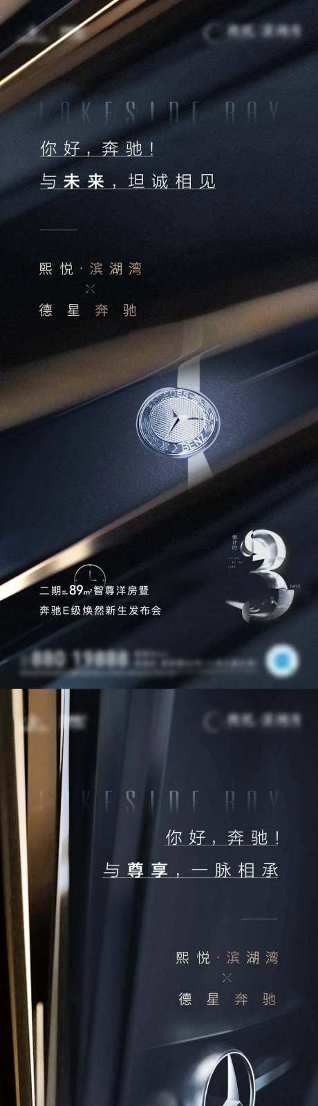 地产蓝金品牌联动活动倒计时-采灵感-https://www.cailinggan.com/