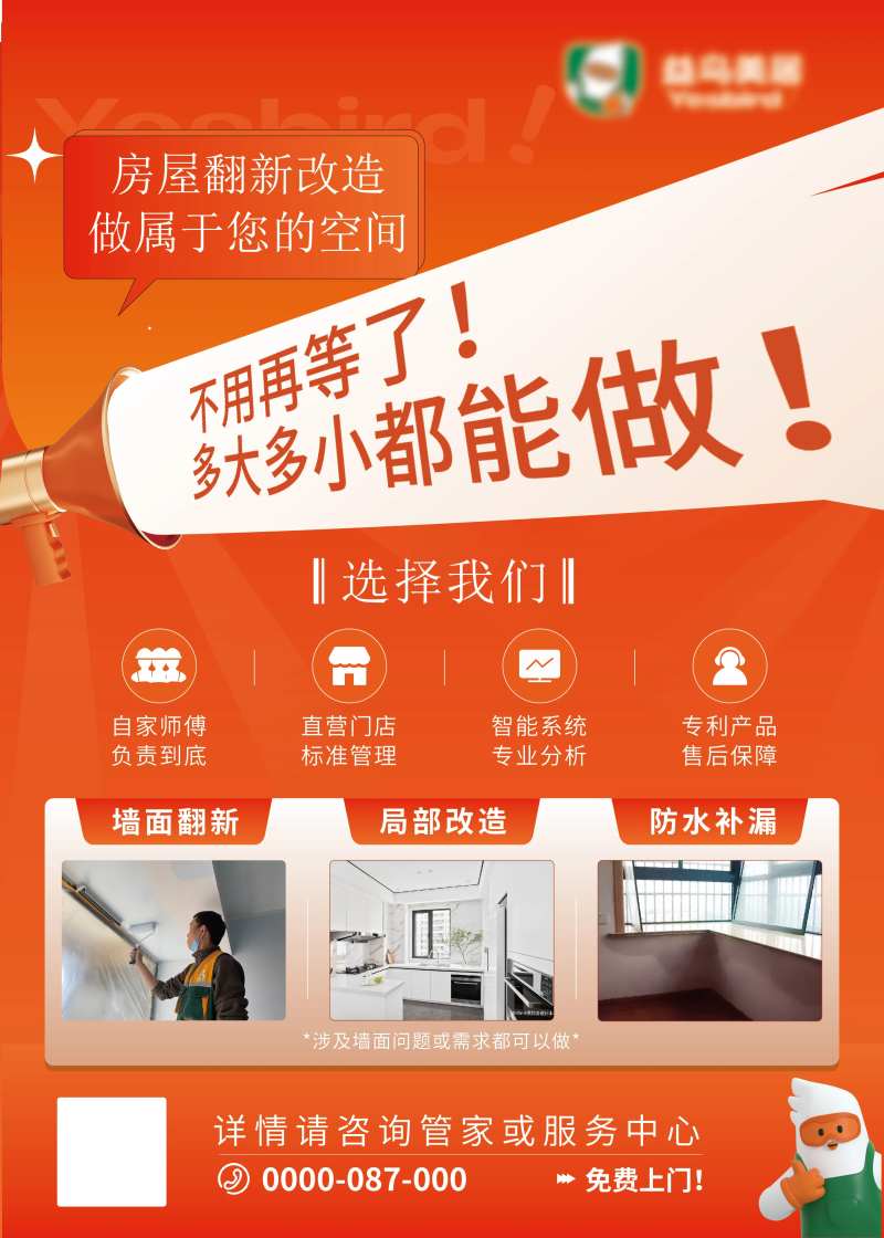 物业小区电梯海报-采灵感-cailinggan.com