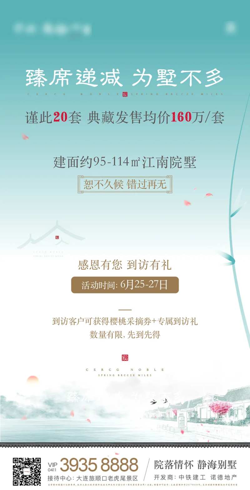 端午到访有礼单图海报-采灵感-cailinggan.com