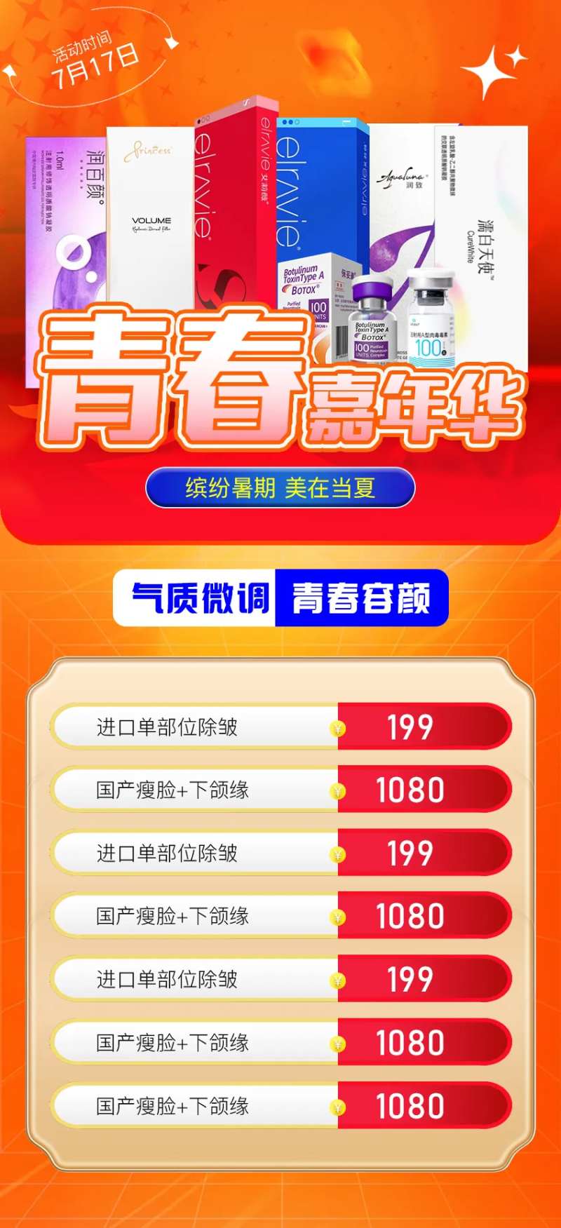 年中活动海报-采灵感-cailinggan.com