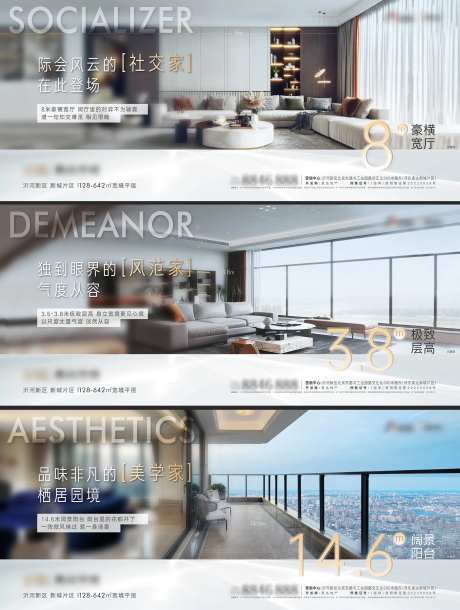 户型样板间价值点海报-采灵感-https://www.cailinggan.com/