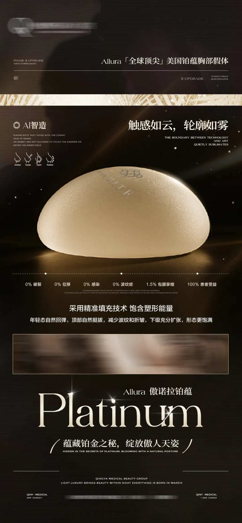 傲诺拉铂蕴-采灵感-cailinggan.com