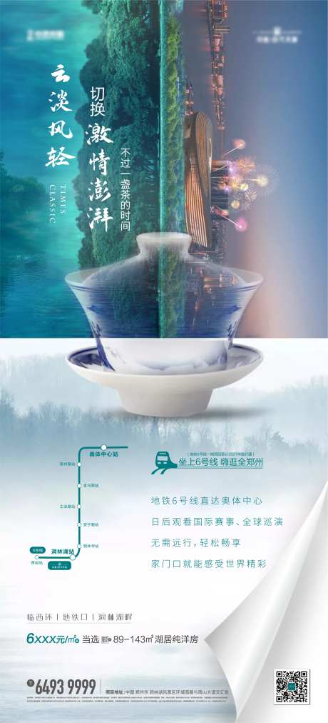 对比海报-采灵感-https://www.cailinggan.com/
