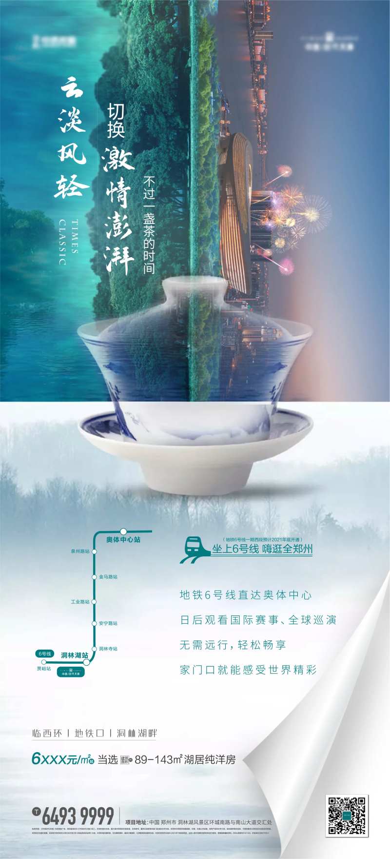 对比海报-采灵感-cailinggan.com