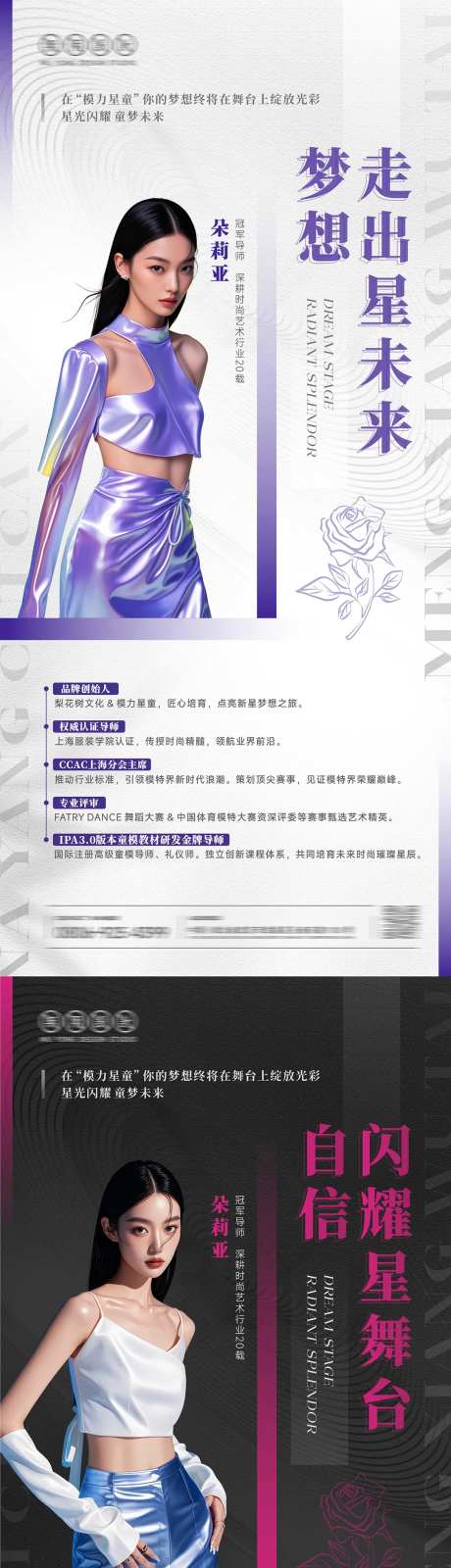 舞蹈AI模特人物海报设计-采灵感-https://www.cailinggan.com/