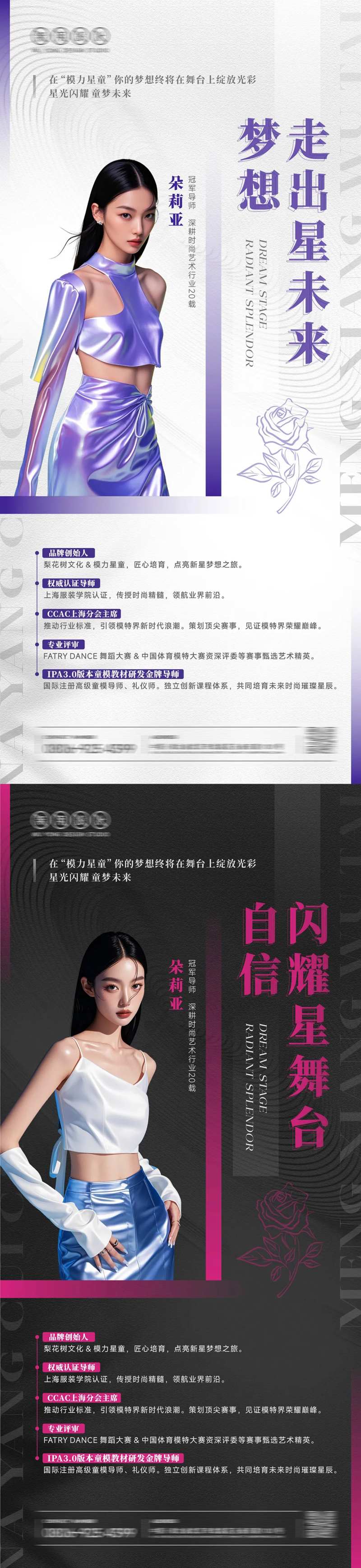 舞蹈AI模特人物海报设计-采灵感-cailinggan.com