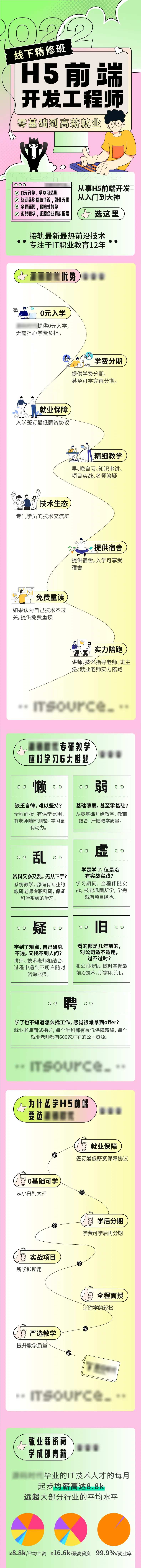 酸性详情页-采灵感-cailinggan.com