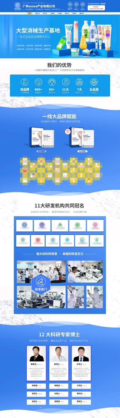 器械工厂电商PC端首页宣传-采灵感-https://www.cailinggan.com/