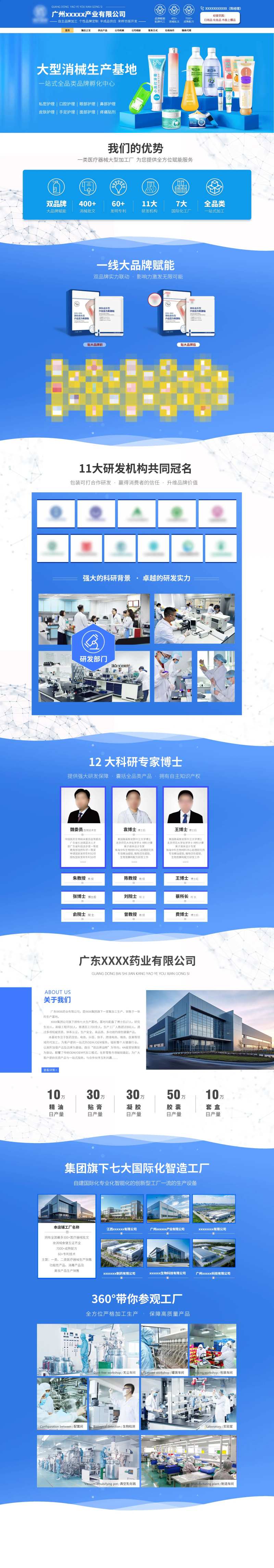 器械工厂电商PC端首页宣传-采灵感-cailinggan.com