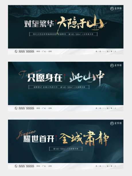 山林山水大字报大气提案主画面-采灵感-https://www.cailinggan.com/