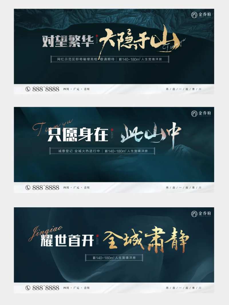 山林山水大字报大气提案主画面-采灵感-cailinggan.com