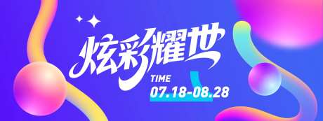 炫彩耀世蓝色抽象背景板-采灵感-https://www.cailinggan.com/