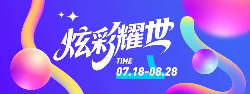 炫彩耀世蓝色抽象背景板-采灵感-cailinggan.com