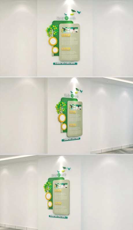 学校文化墙展板-采灵感-https://www.cailinggan.com/