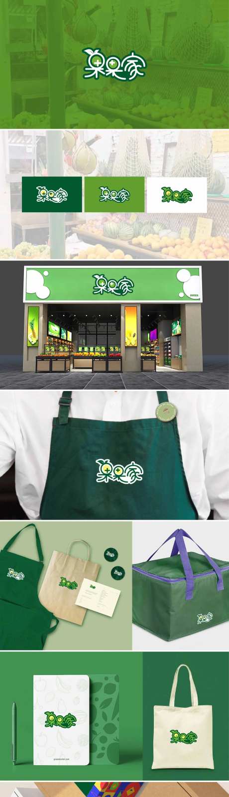 水果店logoVI设计-采灵感-https://www.cailinggan.com/
