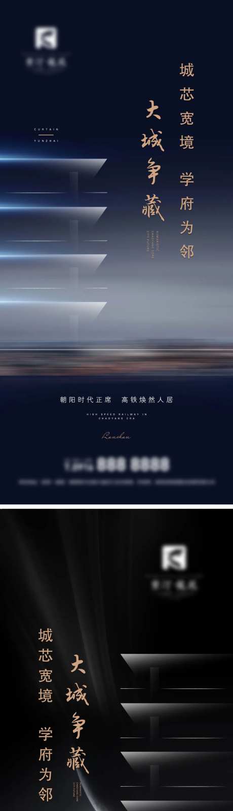 地产项目提案价值点系列海报-采灵感-https://www.cailinggan.com/