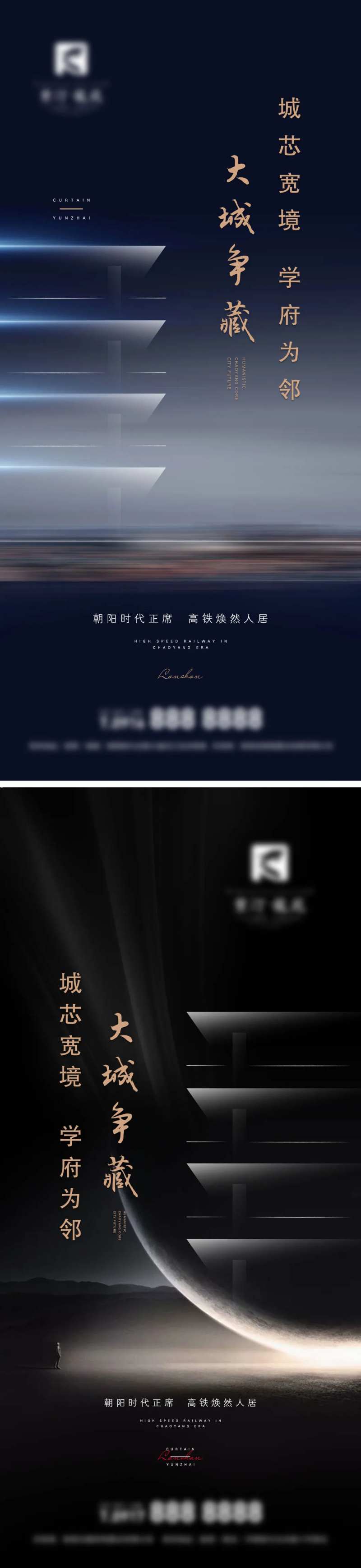 地产项目提案价值点系列海报-采灵感-cailinggan.com