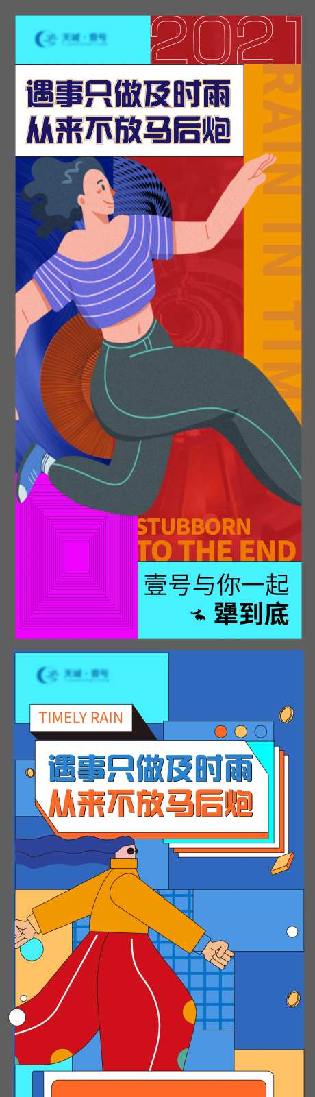 地产孟菲斯构成-采灵感-https://www.cailinggan.com/