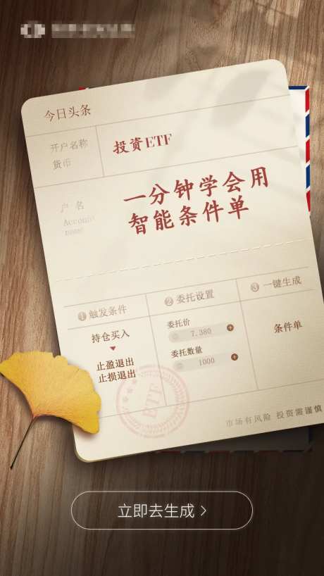 金融大字报存折模板-采灵感-https://www.cailinggan.com/