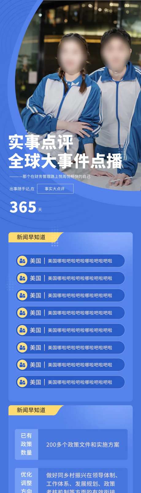 地方每日百姓新闻报道-采灵感-https://www.cailinggan.com/